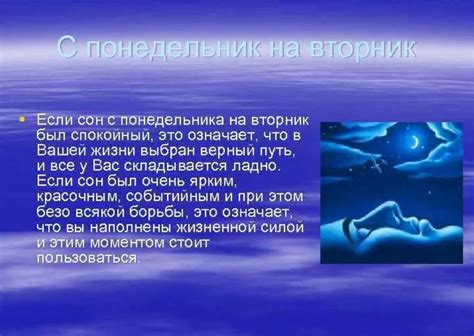 сон понедельника на вторник|Сон с понедельника на вторник – толкование и значение